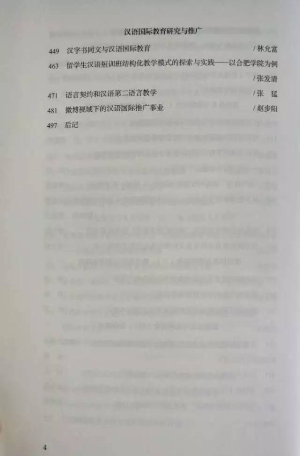 目录4.jpg